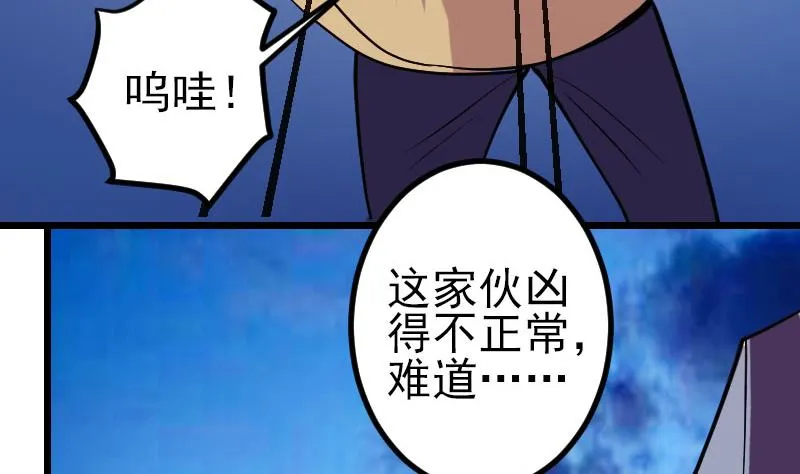 第138话 雏鹰 第23页