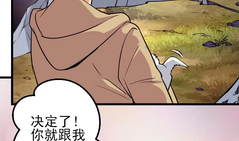 第138话 雏鹰 第46页