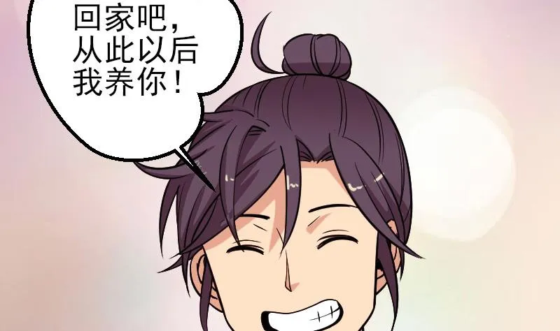 第138话 雏鹰 第47页