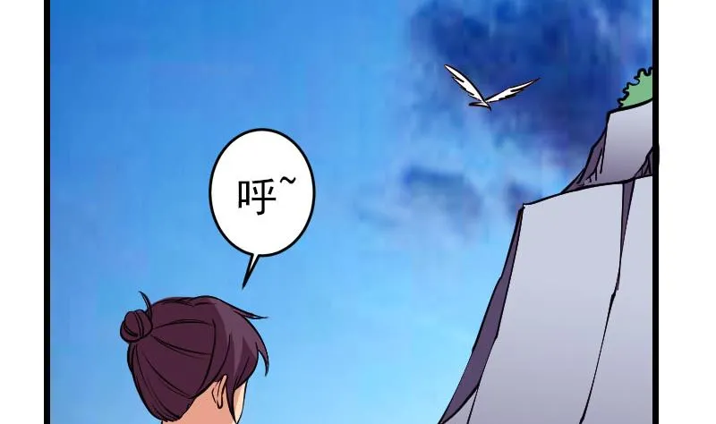 第139话 奇观 第10页