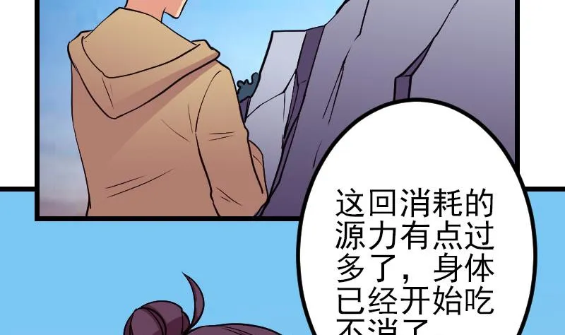 第139话 奇观 第11页
