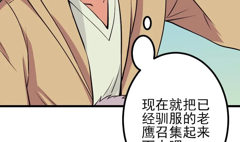 第139话 奇观 第13页