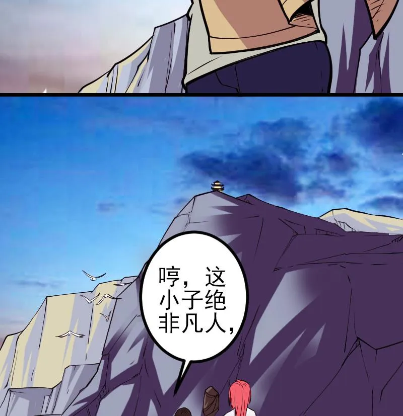 第139话 奇观 第31页