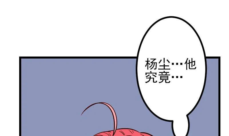 第139话 奇观 第34页