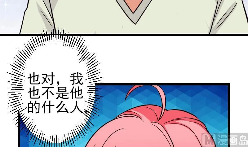 第139话 奇观 第42页