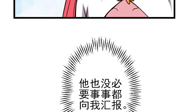 第139话 奇观 第44页