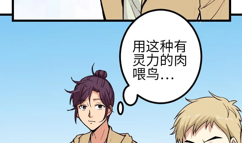 第140话 情报 第7页
