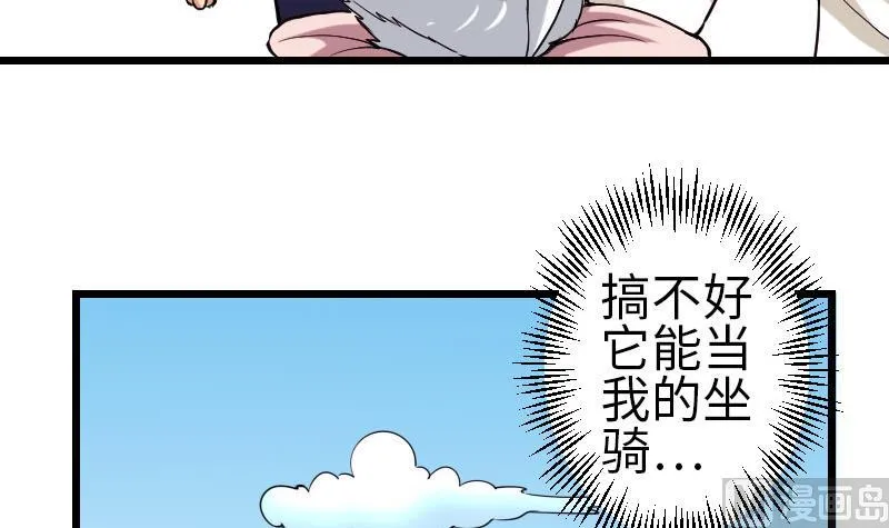 第140话 情报 第9页