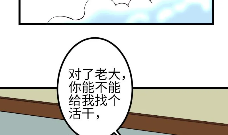 第140话 情报 第11页