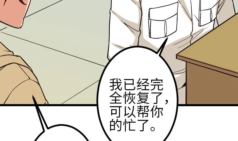 第140话 情报 第13页