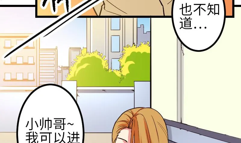 第140话 情报 第16页