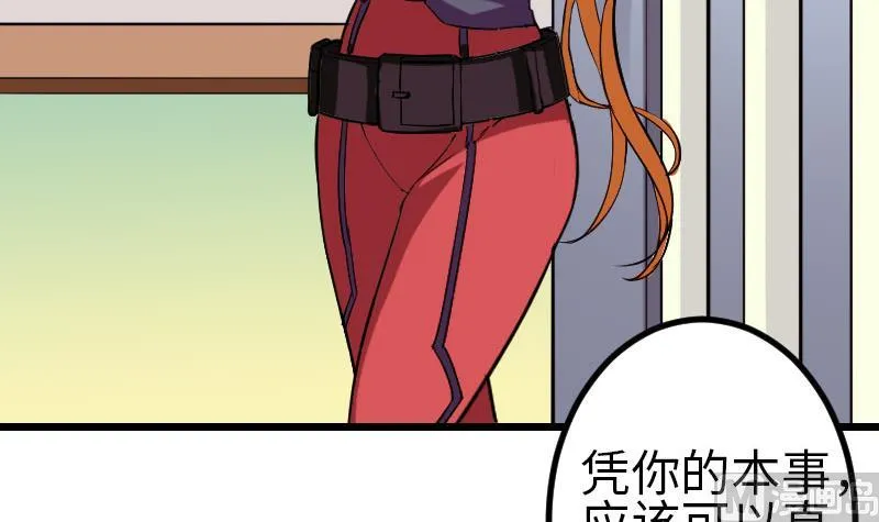 第140话 情报 第18页