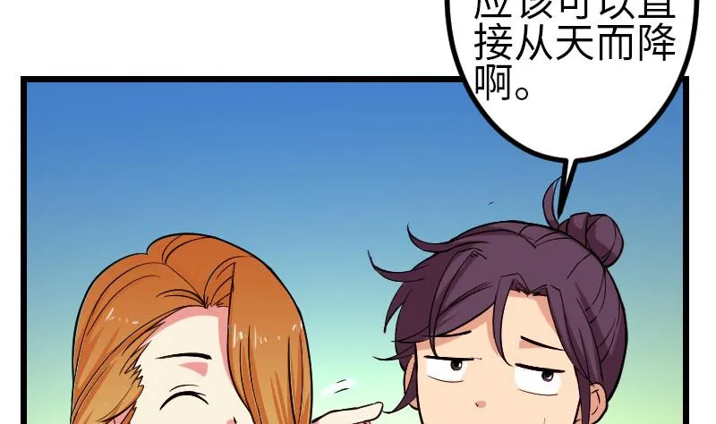 第140话 情报 第19页