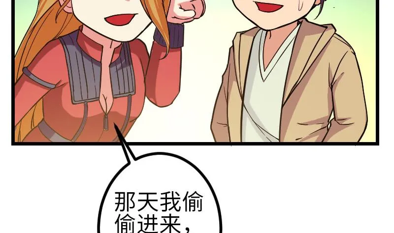 第140话 情报 第20页