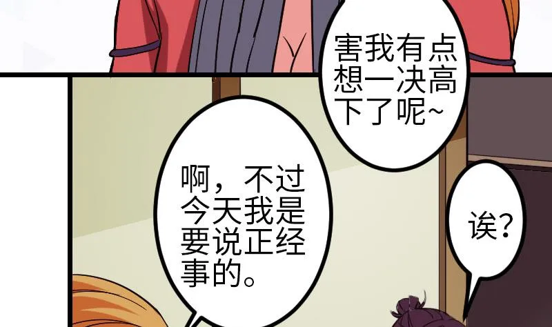 第140话 情报 第25页