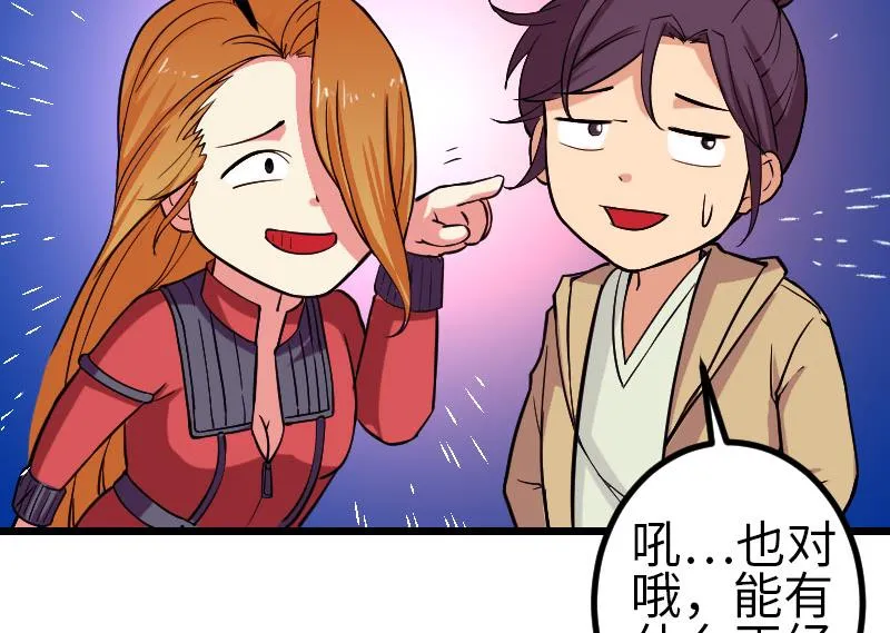 第140话 情报 第28页