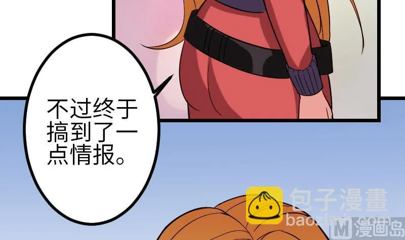 第140话 情报 第33页