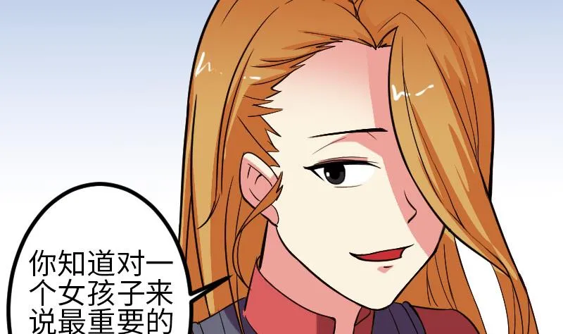 第140话 情报 第34页