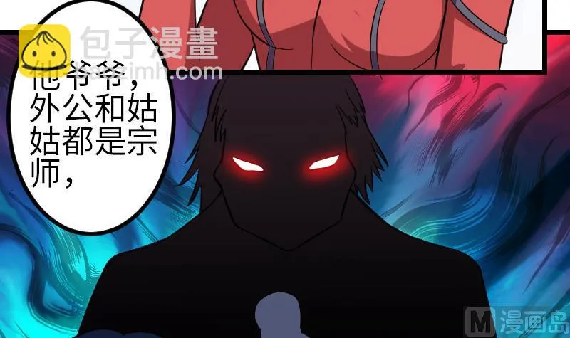 第140话 情报 第54页