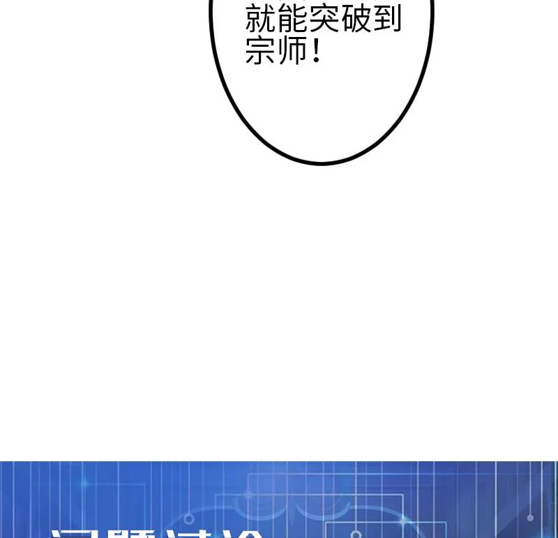 第140话 情报 第56页