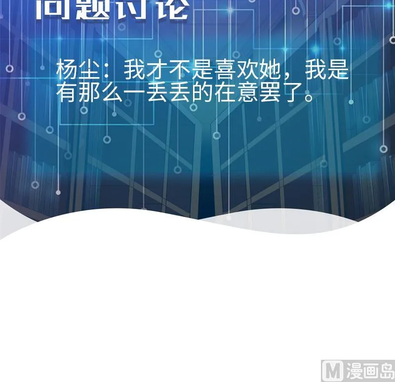 第140话 情报 第57页