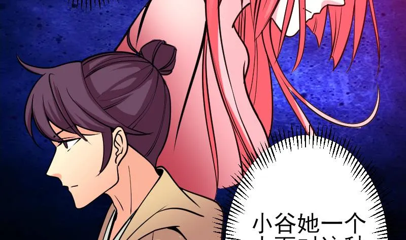 第141话 逃婚 第8页