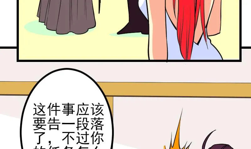 第141话 逃婚 第17页