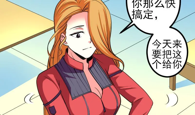 第141话 逃婚 第22页
