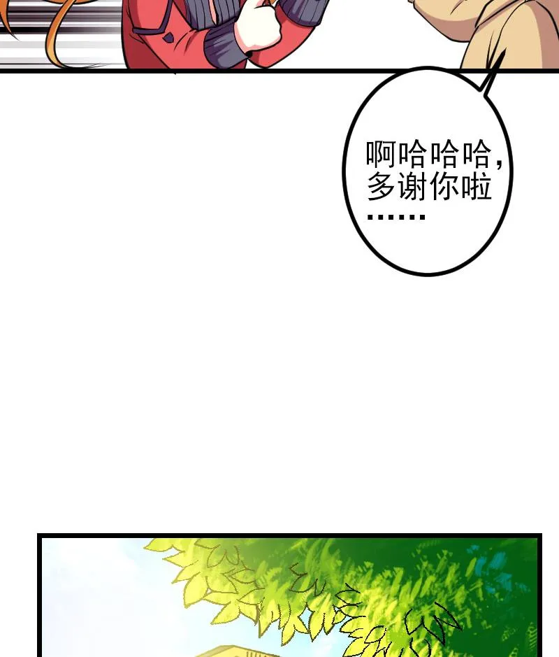 第141话 逃婚 第26页
