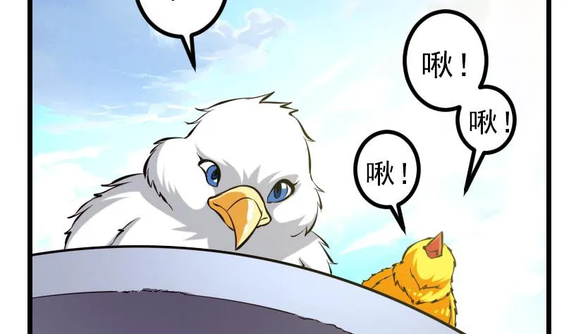第141话 逃婚 第35页