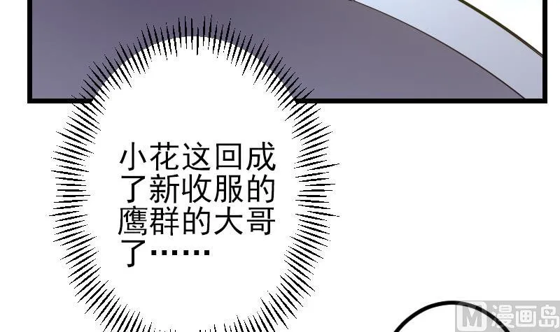 第141话 逃婚 第36页