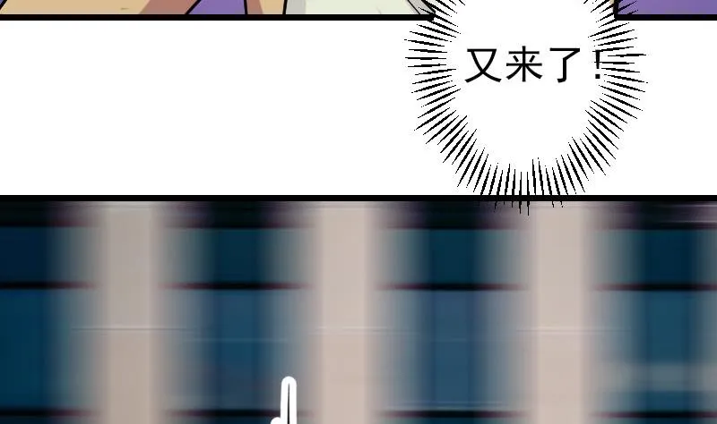第141话 逃婚 第49页