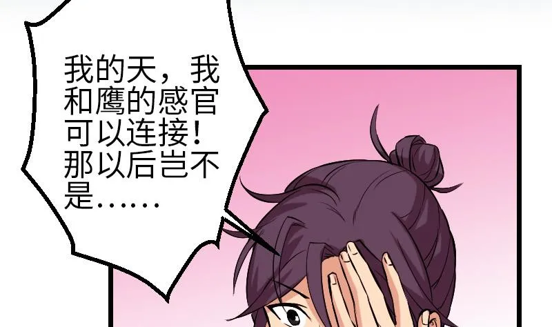 第142话 返乡 第5页