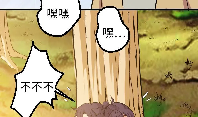 第142话 返乡 第10页