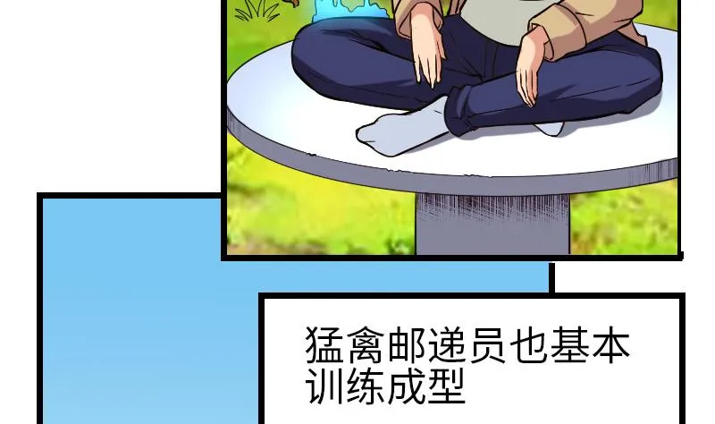 第142话 返乡 第17页