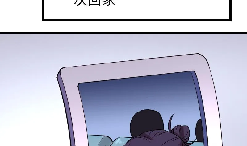 第142话 返乡 第22页