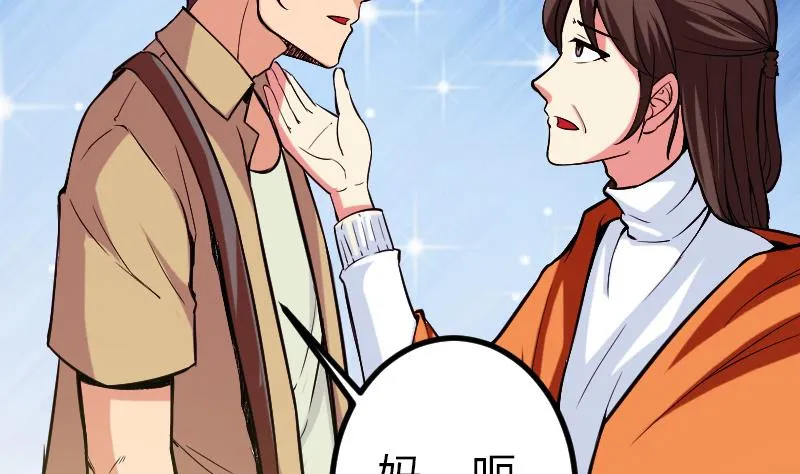 第142话 返乡 第32页