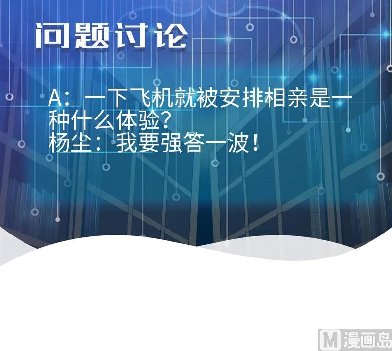 第142话 返乡 第57页