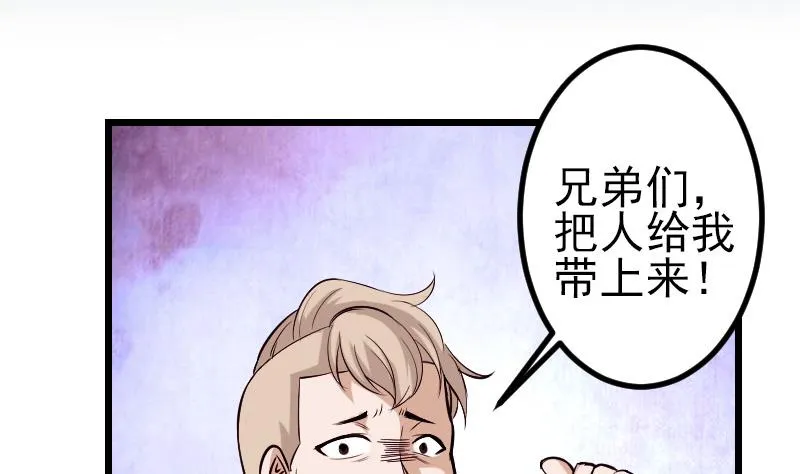 第144话 败犬 第5页