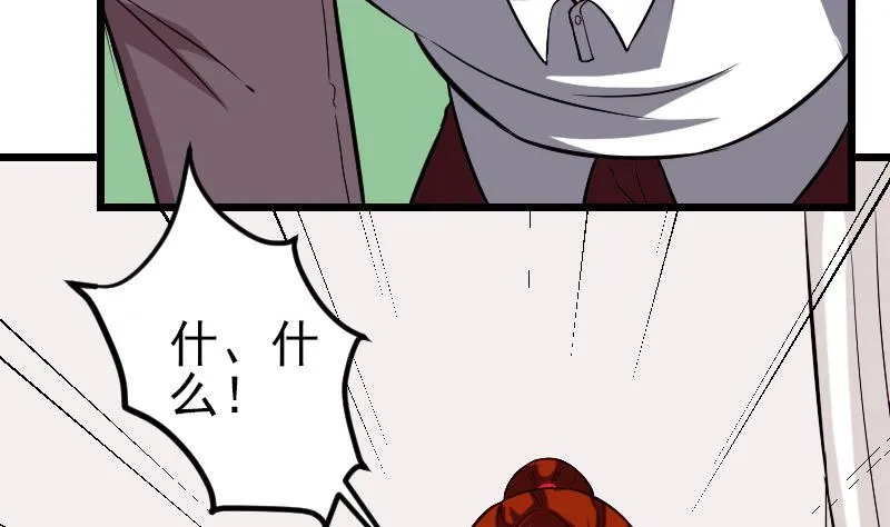 第144话 败犬 第11页