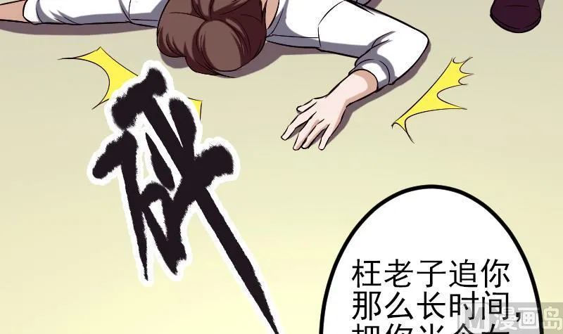 第144话 败犬 第15页