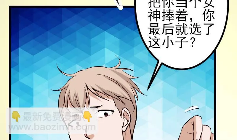 第144话 败犬 第16页