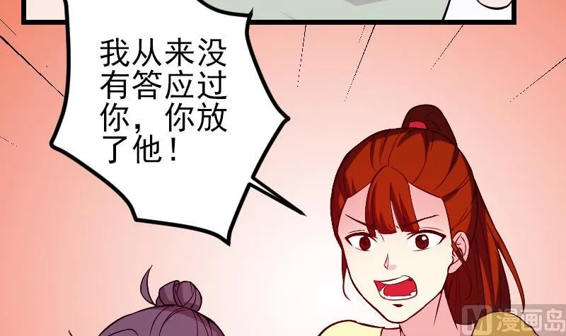 第144话 败犬 第18页