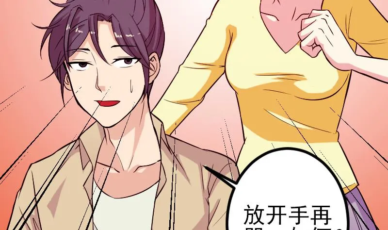 第144话 败犬 第19页