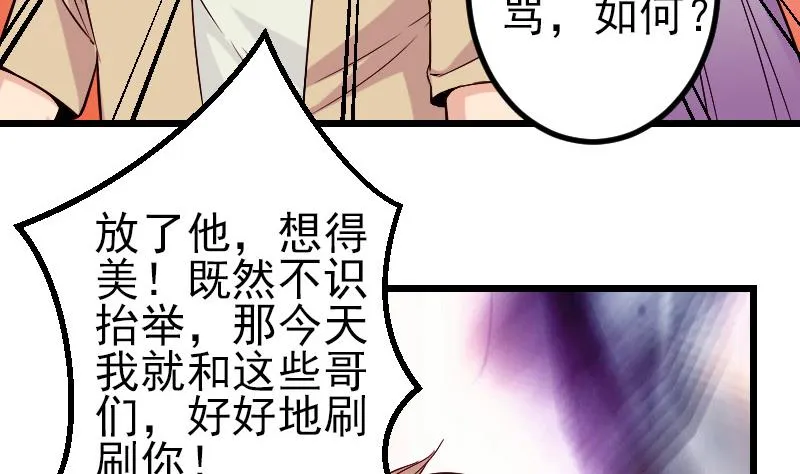 第144话 败犬 第20页
