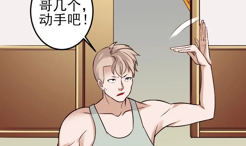第144话 败犬 第23页