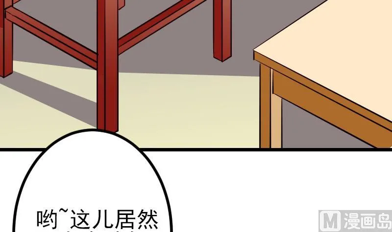 第144话 败犬 第33页