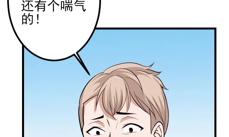 第144话 败犬 第34页