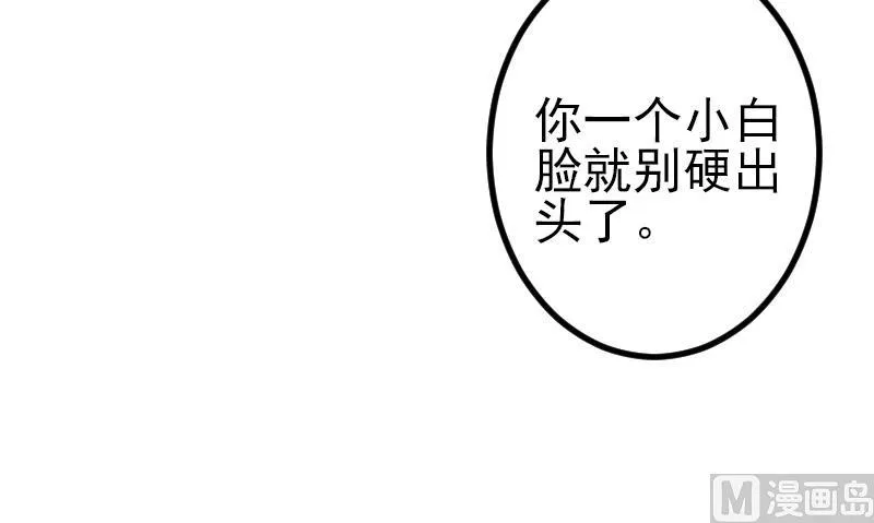 第144话 败犬 第36页