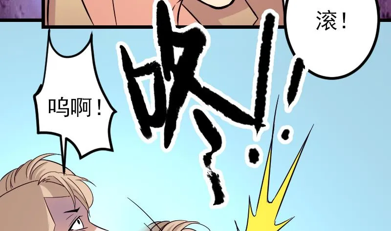 第144话 败犬 第46页
